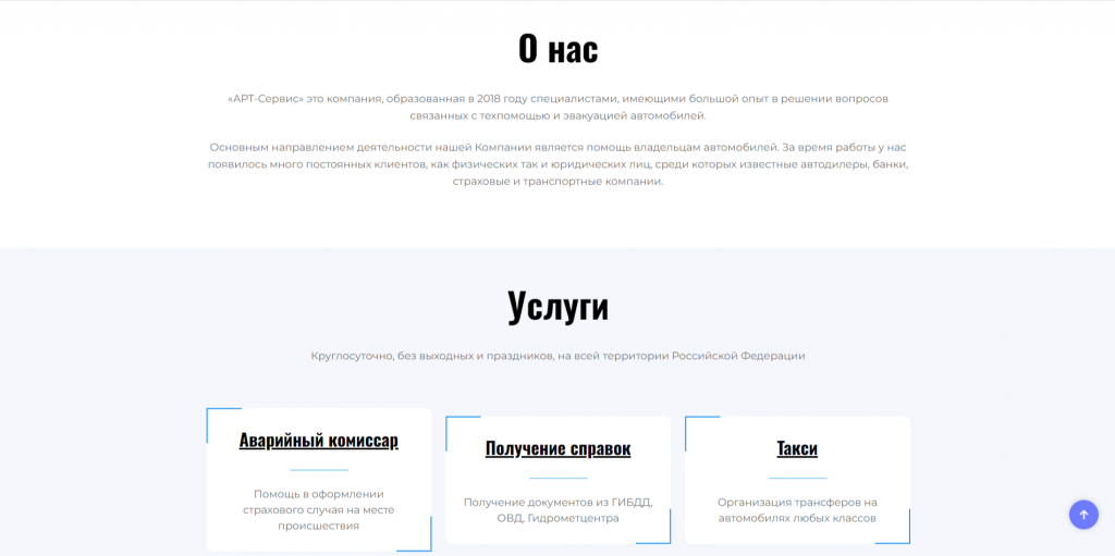 арт-сервис 2.png