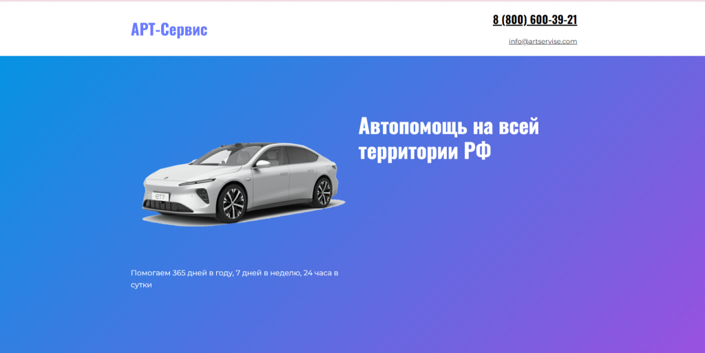 арт-сервис 1.png