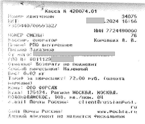 форсаж чек_00.png