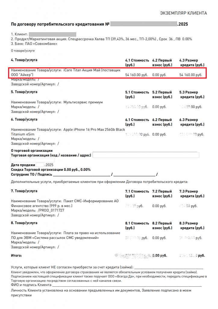 Комплект спецификации_01.png