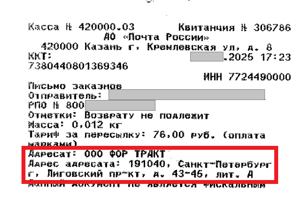 doc06810020250813145154_00.png