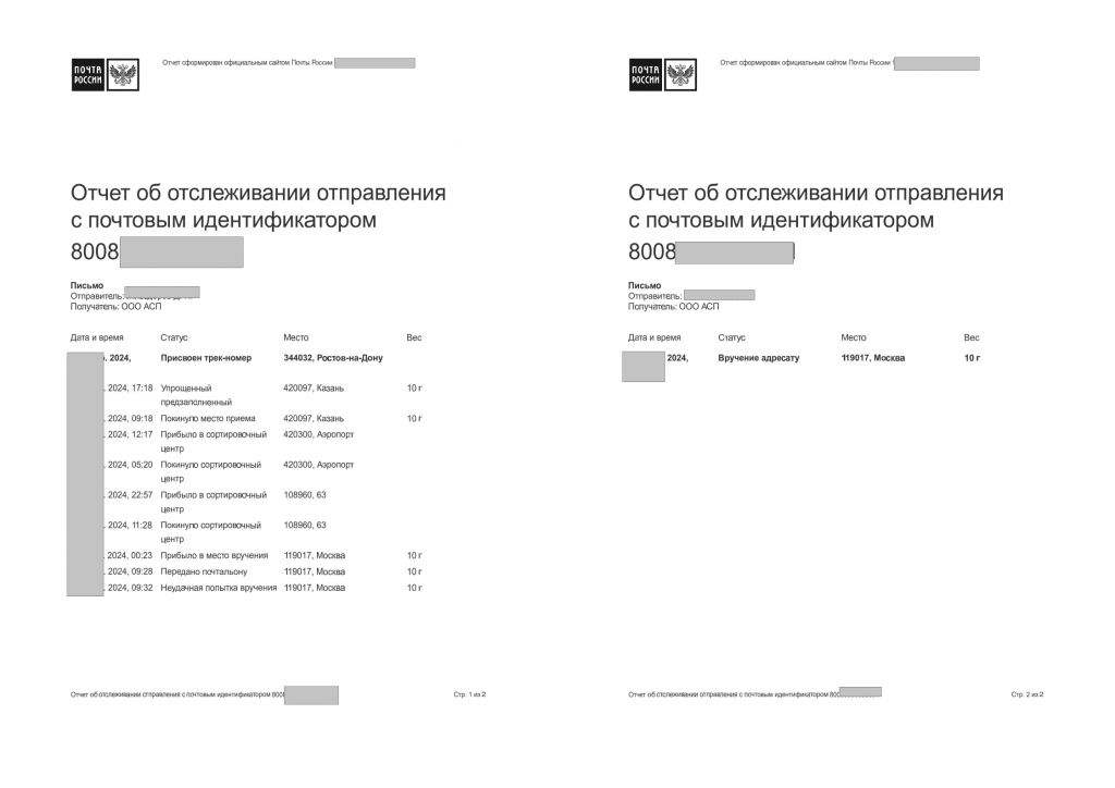 Заявление_00 (2).png Заявление_00 (2).png