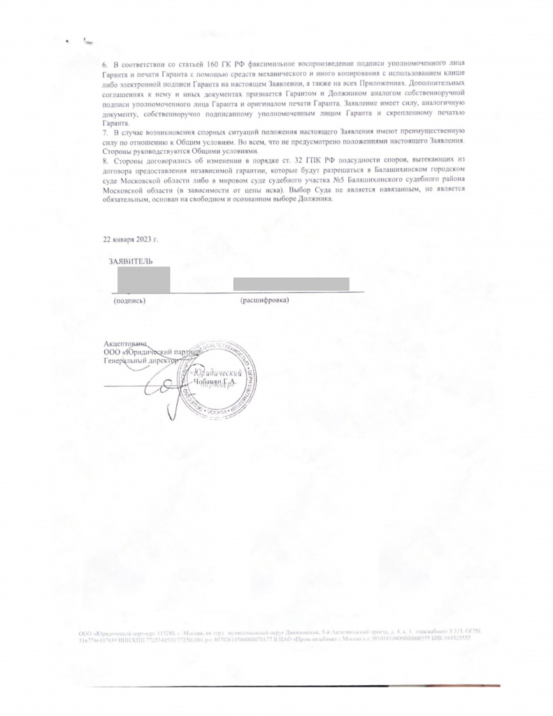 договор 2 стр.jpg договор 2 стр.jpg