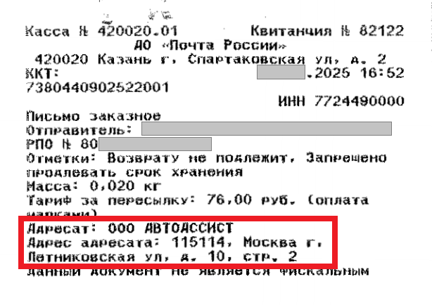 doc08608120251030092526_00.png