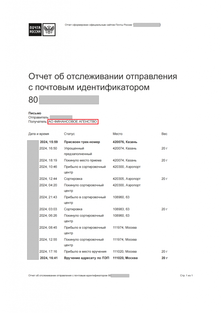 отчет Заявление об отказе Фин агенство_00.png
