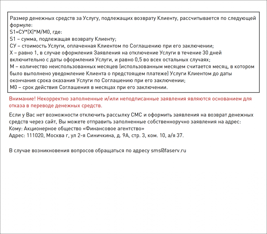Договор ФинАгентство (2)_02.png