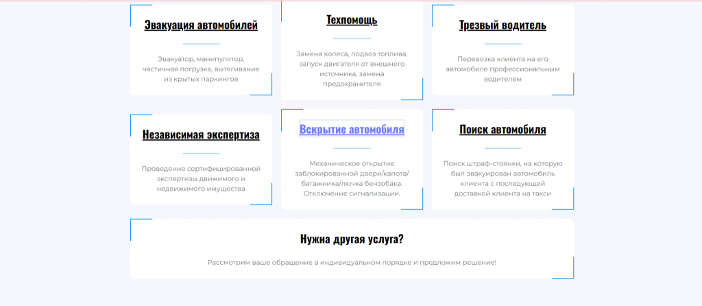 арт-сервис 3.png