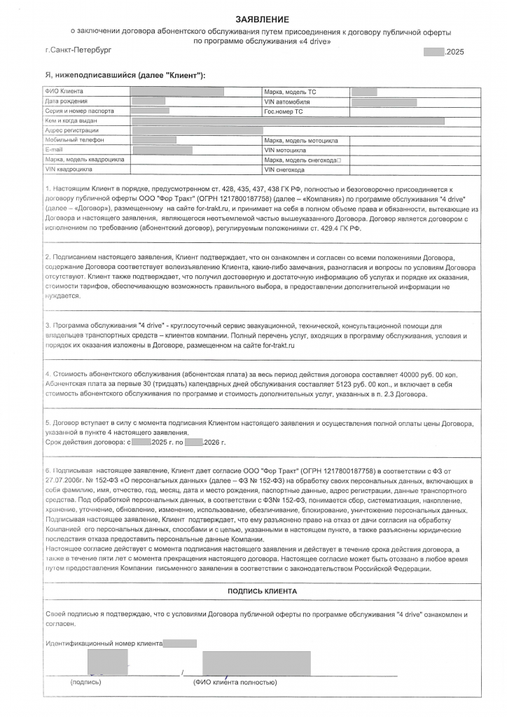 Сафина Т.В._02.png
