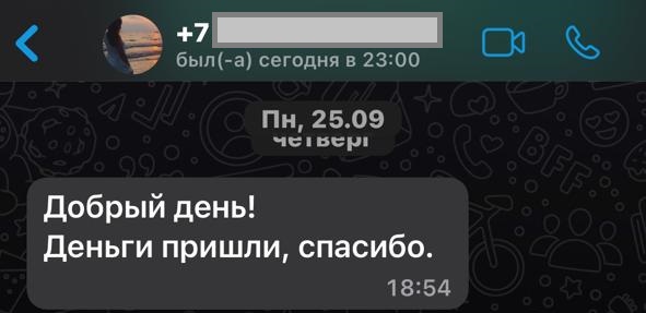 зачисления от клиента.jpg зачисления от клиента.jpg