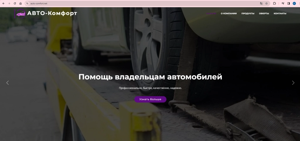 сайт 1.png