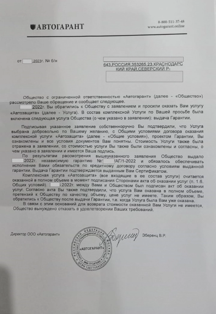 ответ на заявление.jpg ответ на заявление.jpg
