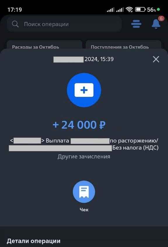 оплата.jpg