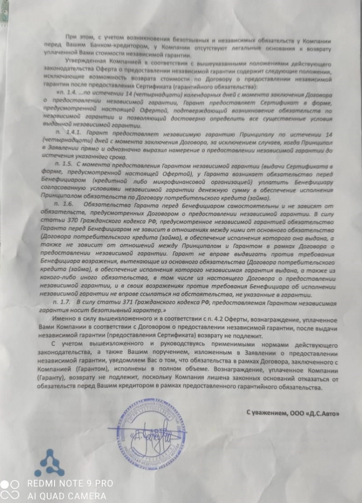 ответ 2.jpg