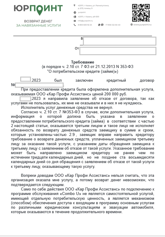 требование в банк.png