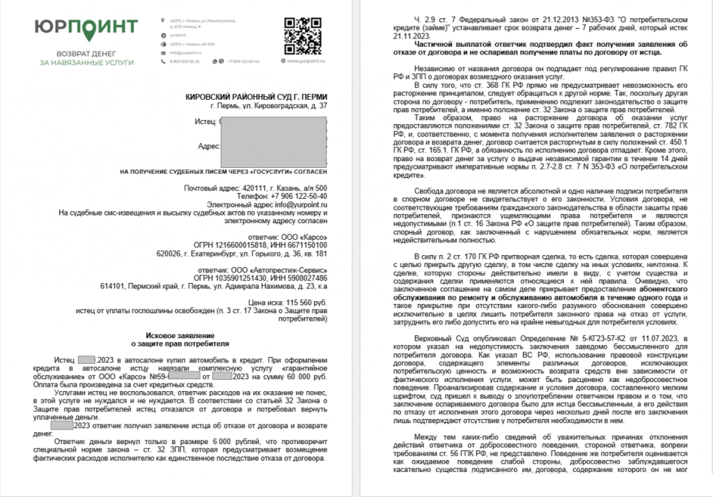Безымянный.png