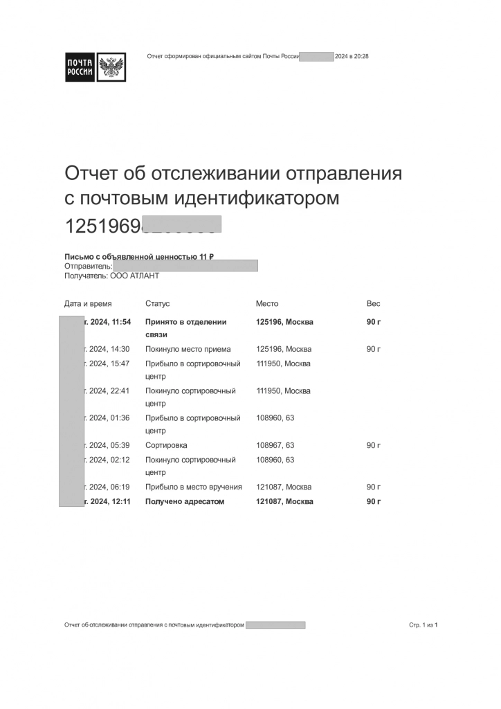 отчет_00.png