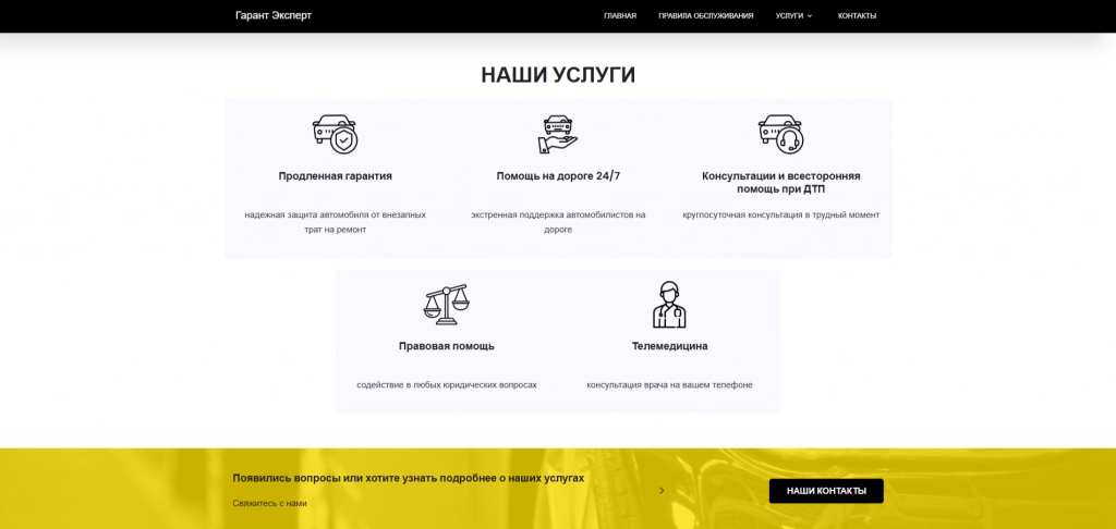сайт2.png