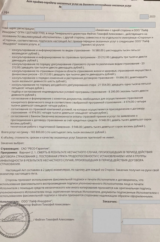 договор 4 стр.jpg