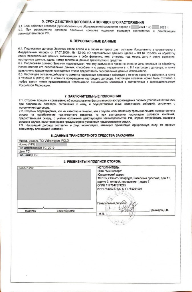 Adobe Scan 13 окт. 2024 г._01.png