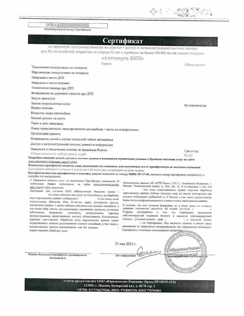 новый сертификат.jpg новый сертификат.jpg