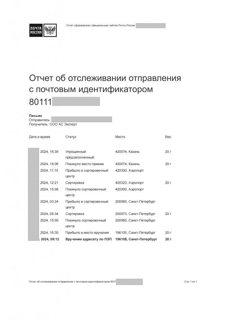 почта.png
