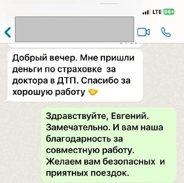 благодарность.png