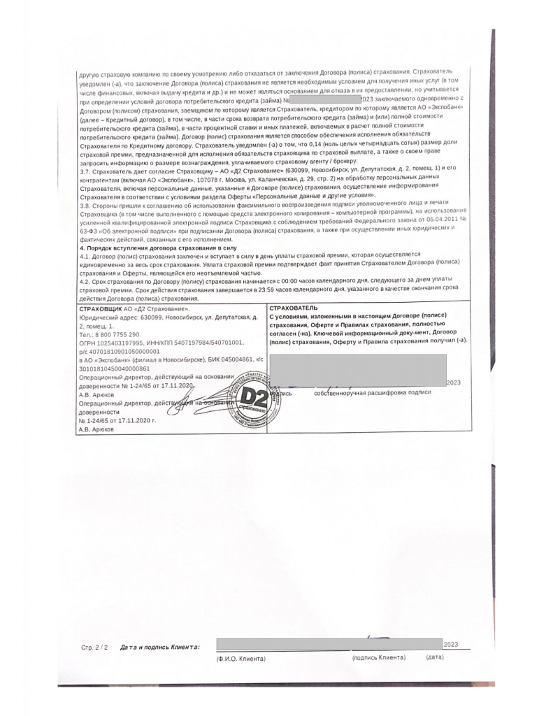 Приложение 1_02.png