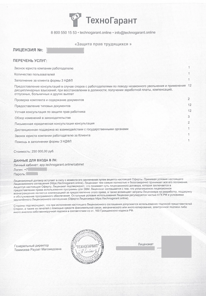 Техно Гарант_00.png