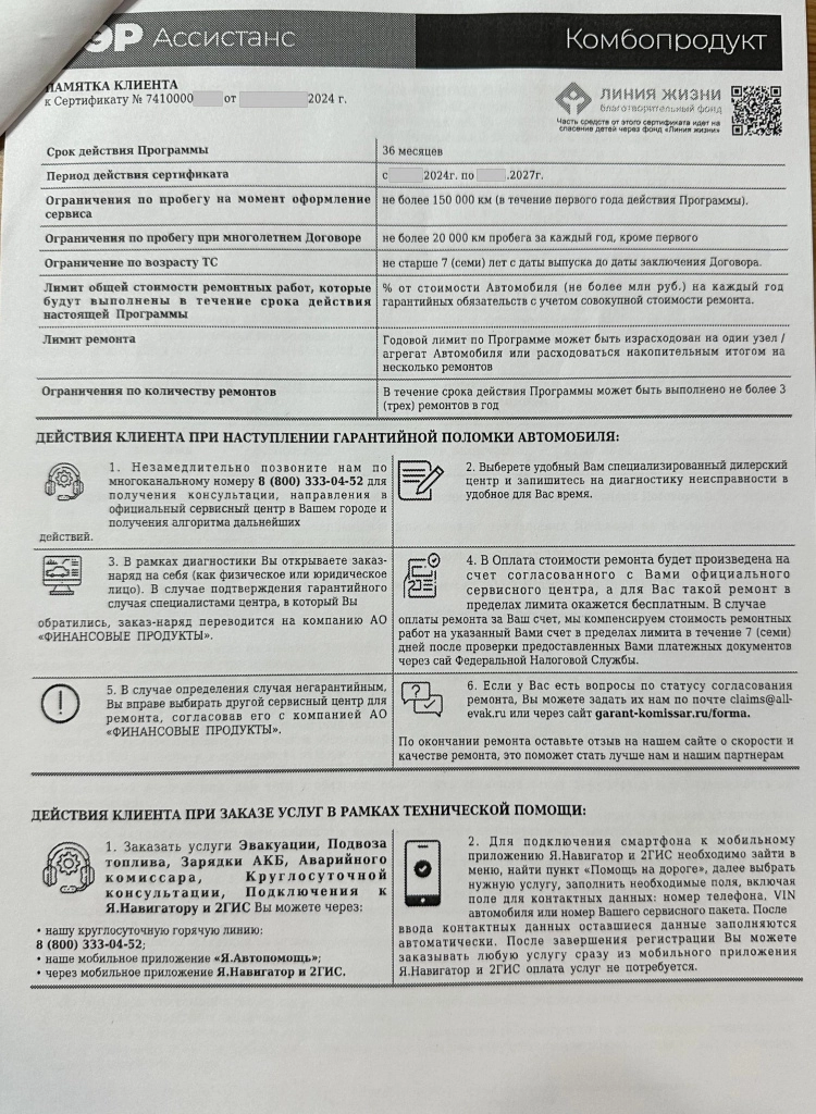 договор 3 стр..jpg