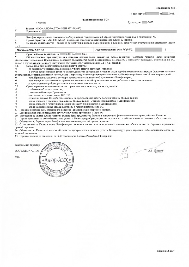 договор 14 стр.jpg