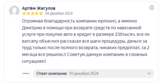 отзыв.png