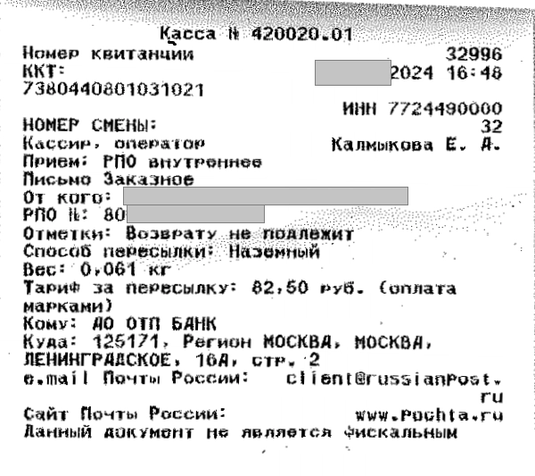 doc03970920241022145242_00.png
