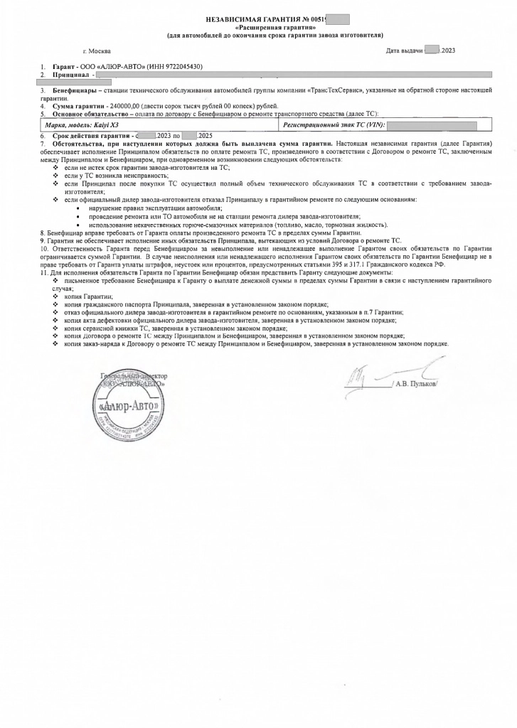 ДОговор 10 стр.jpg
