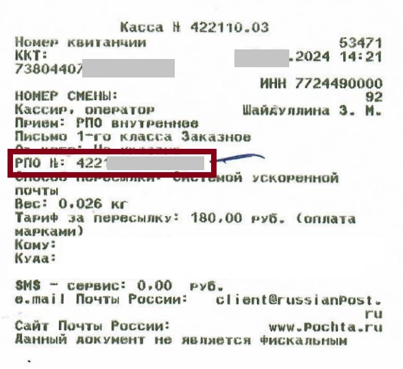 Scan заявлениечек_01.png
