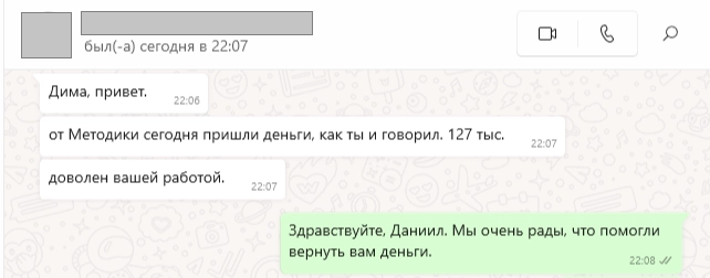 Благодарность.png