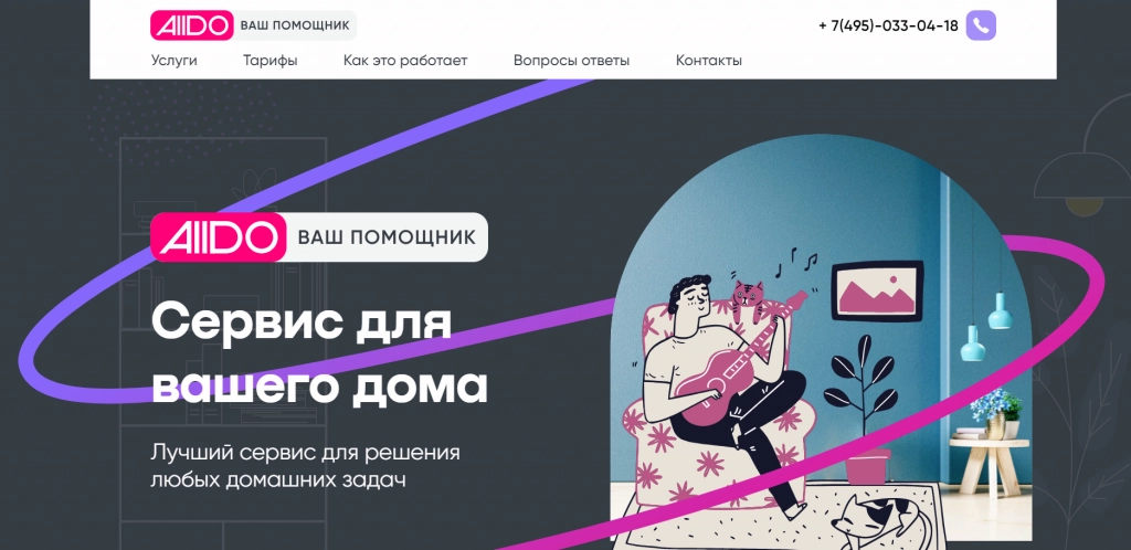 сайт.png