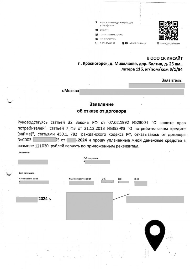 ск инсайт_00.png