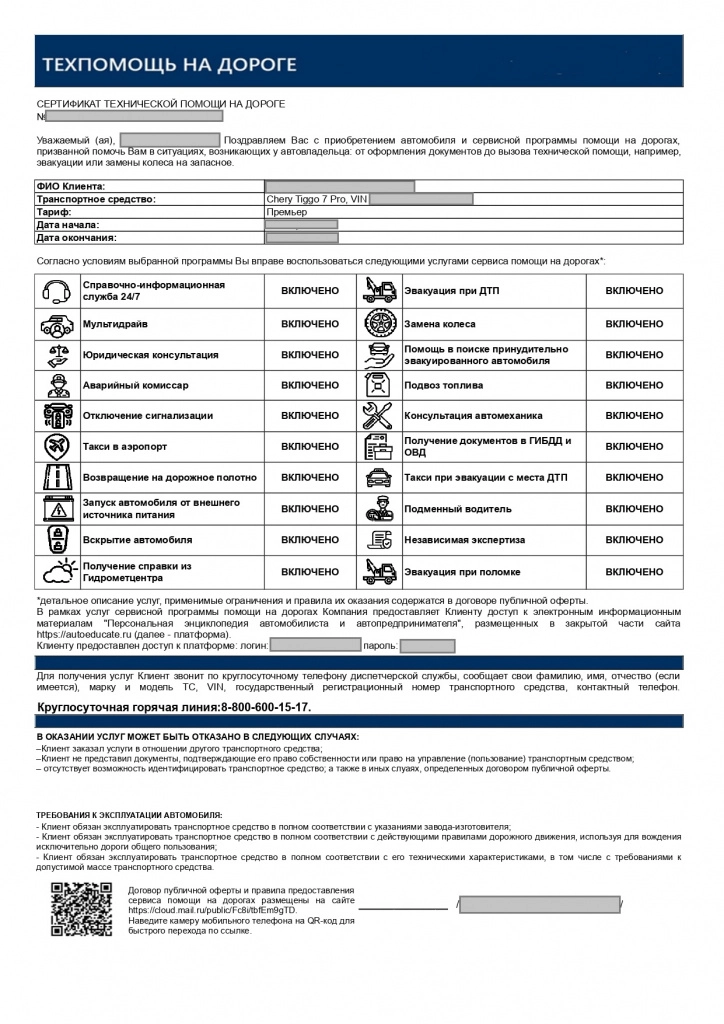 договор 1 стр.jpg