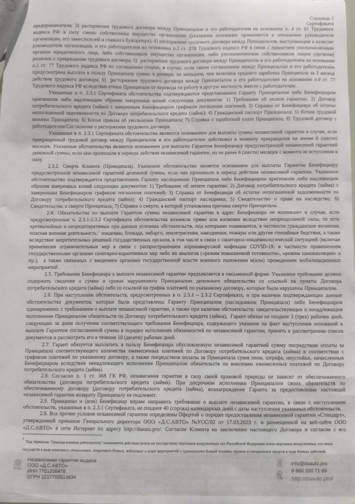 договор 2 (4).jpg