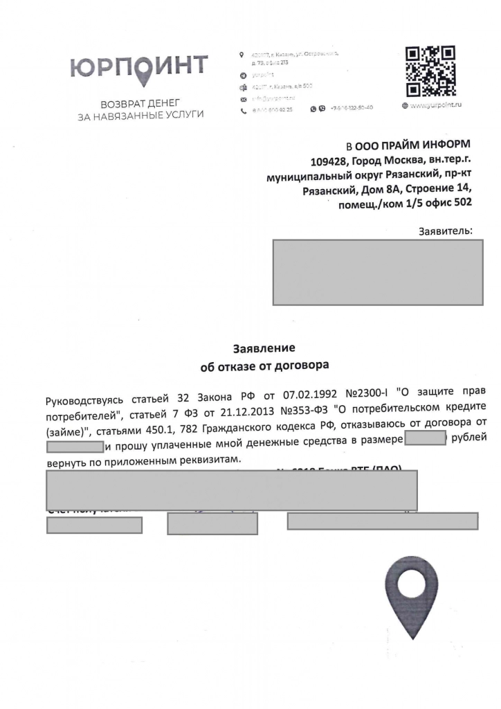 アスパラ様　リクエストページ Инструкция: как вернуть деньги за сертификат на право премиального