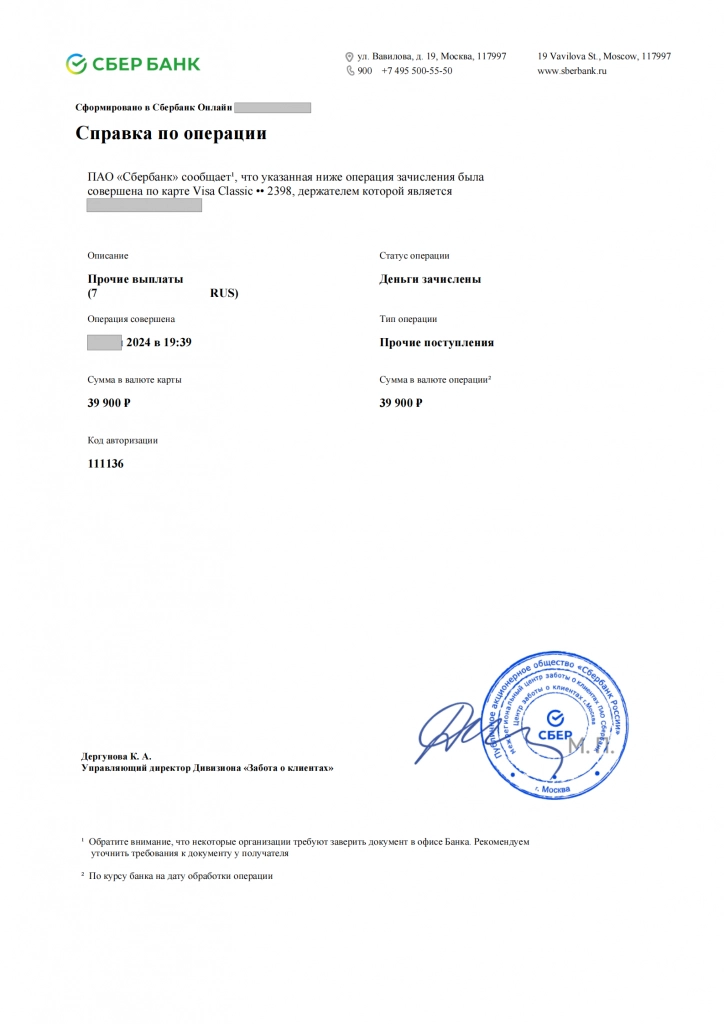 Документ-2024-05-27-19-02-02_00.png