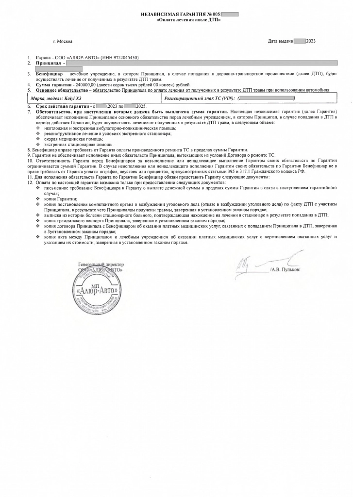 договор 13стр.jpg