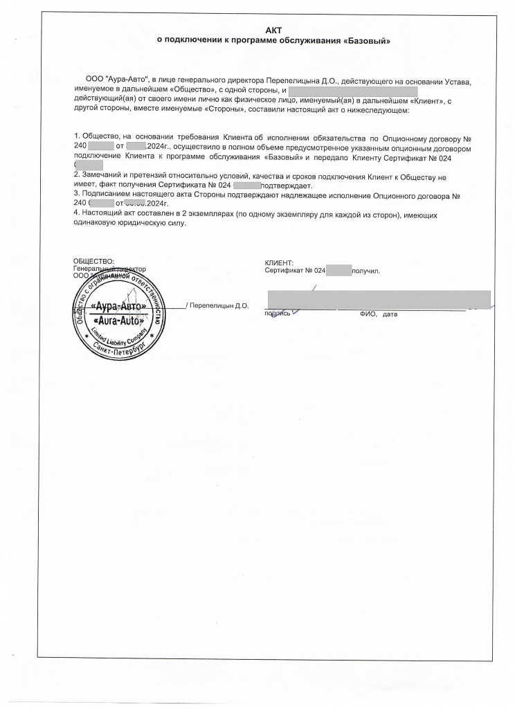 договор 3 стр.jpeg