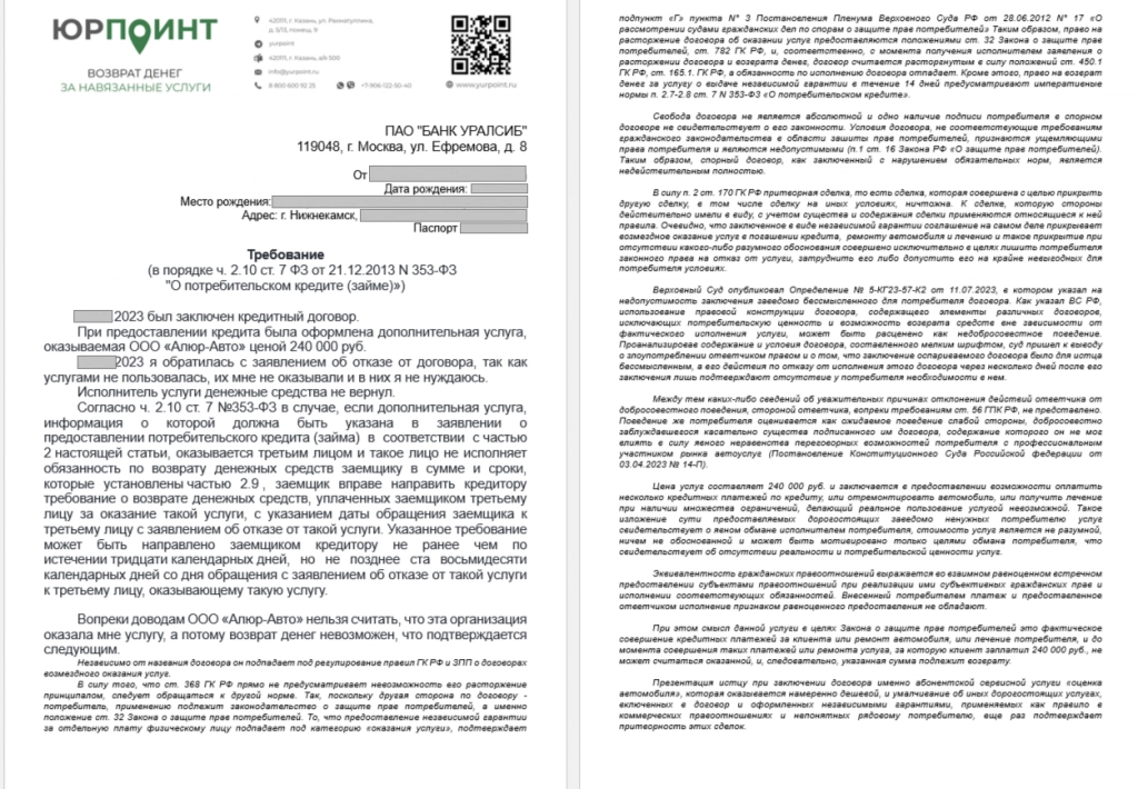 требование алюр.png требование алюр.png