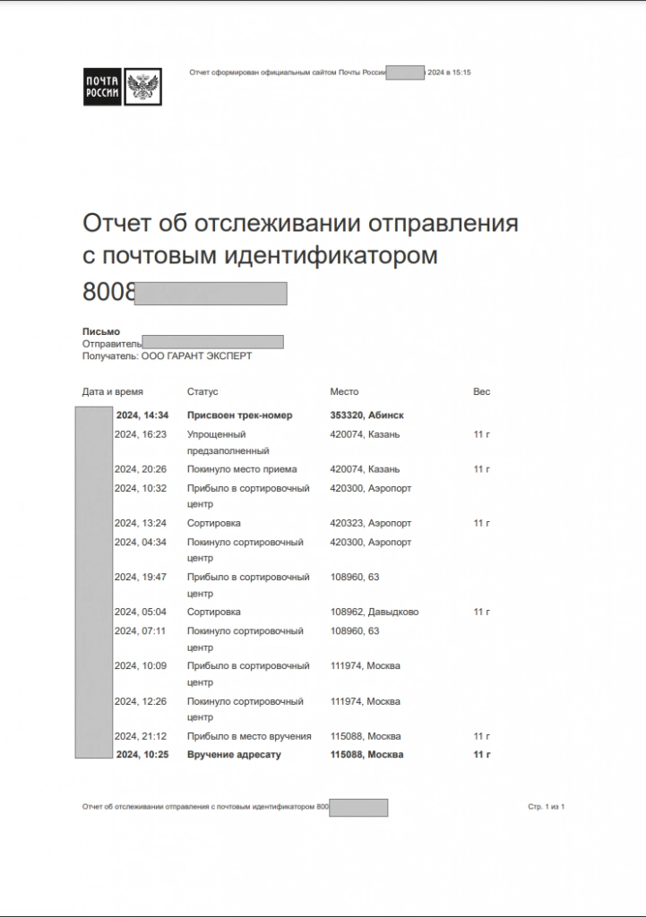 Без имени.png