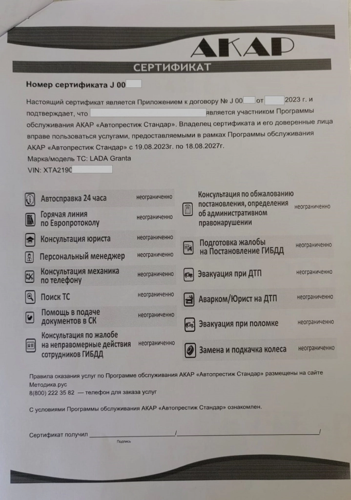 договор 5 стр.jpeg