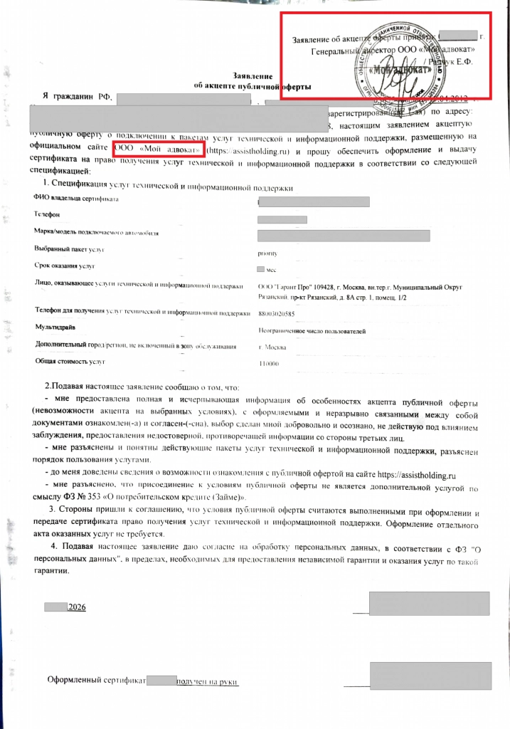 Услуга (1)_01.png