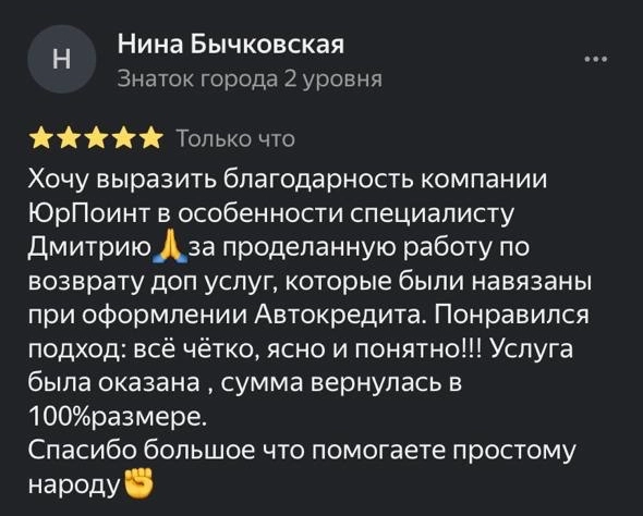 отзыв.png