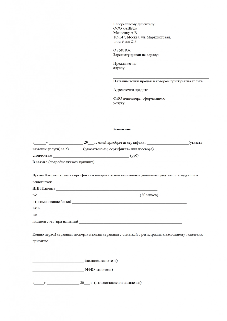 завление.png