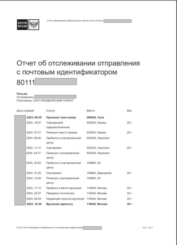 отчет.png